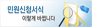 민원신청서식 이렇게 바뀝니다.