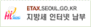 서울시 ETAX