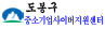 중소기업사이버지원센터