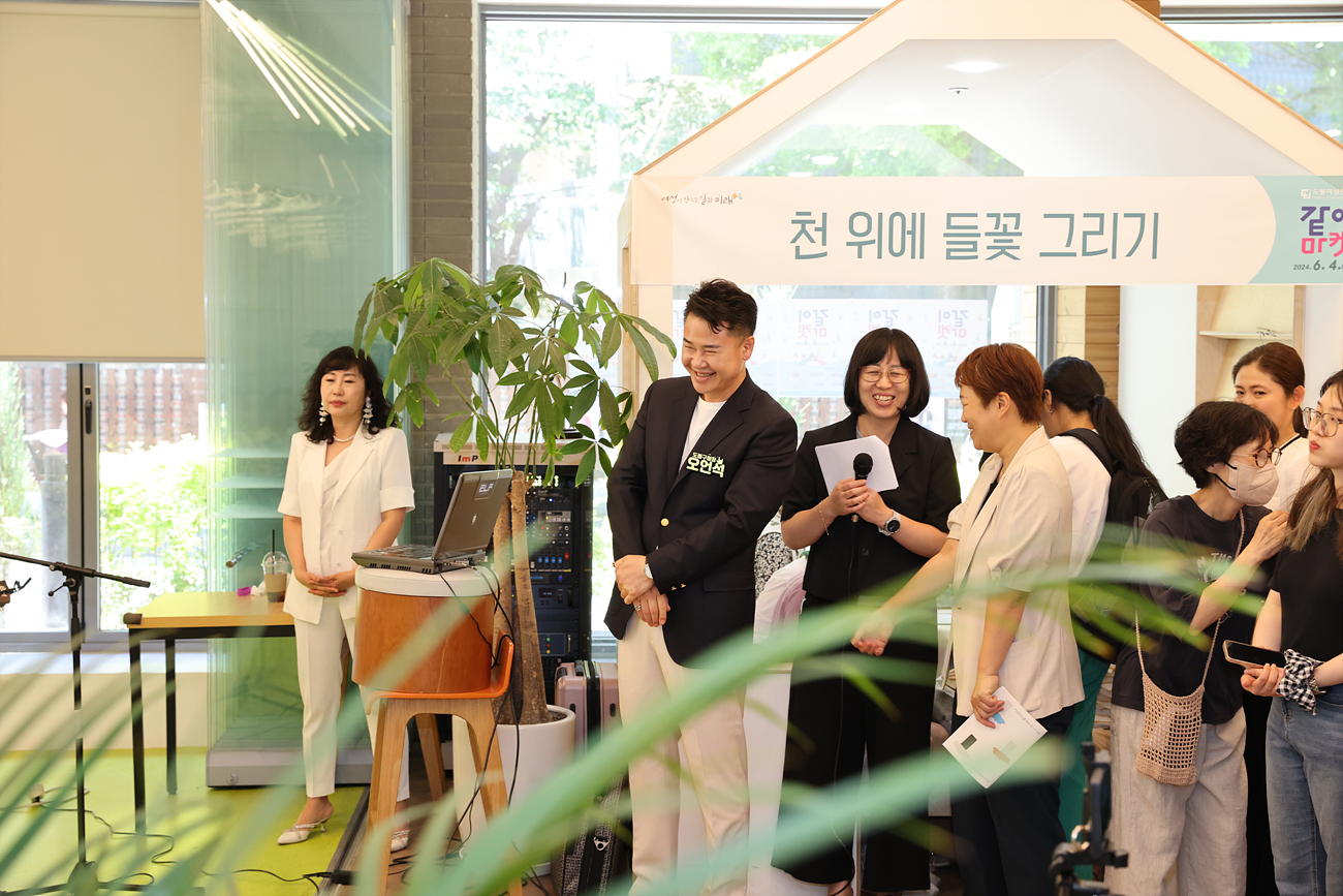 도봉여성센터 같이 마켓 & 도봉여성센터 이용자 차담...