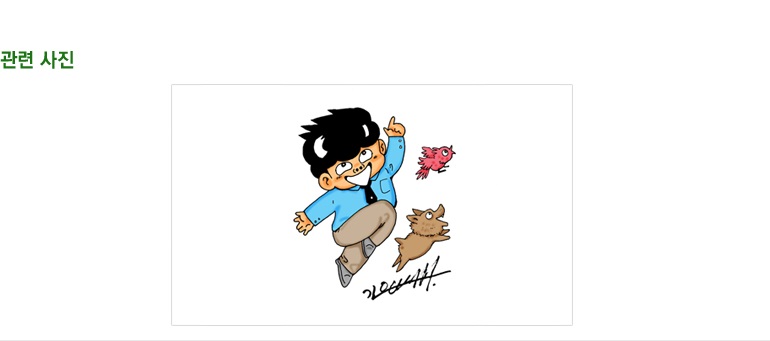 강주배 관련사진(도봉구 홍보대사 위촉식 사진, 무대리 캐릭터 이미지)
