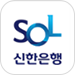 신한쏠