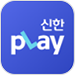 신한플레이