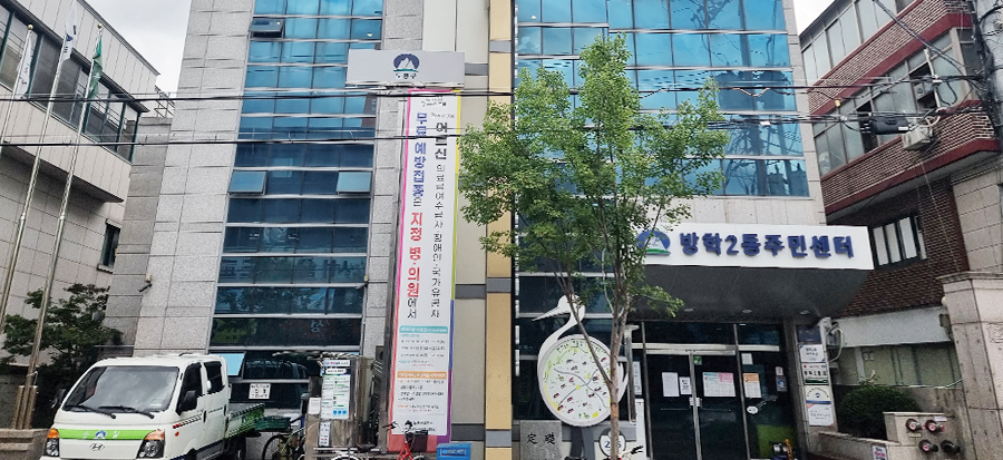 주민센터 건물 입구 사진