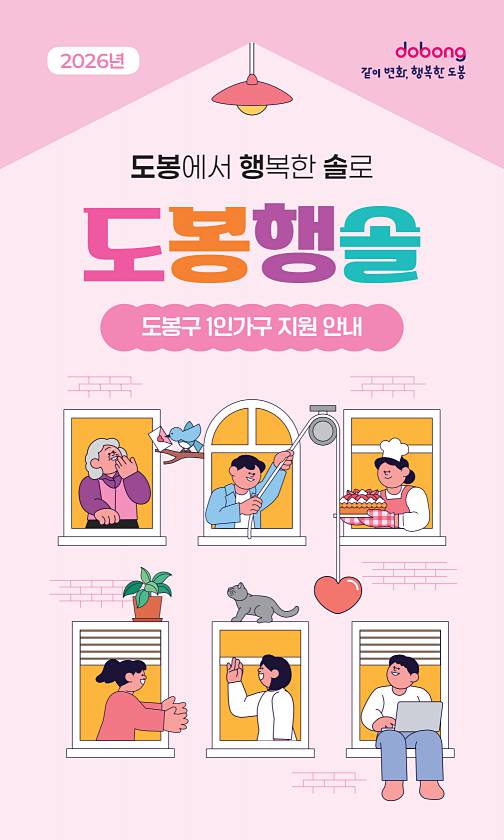 2026년 1인가구지원 안내