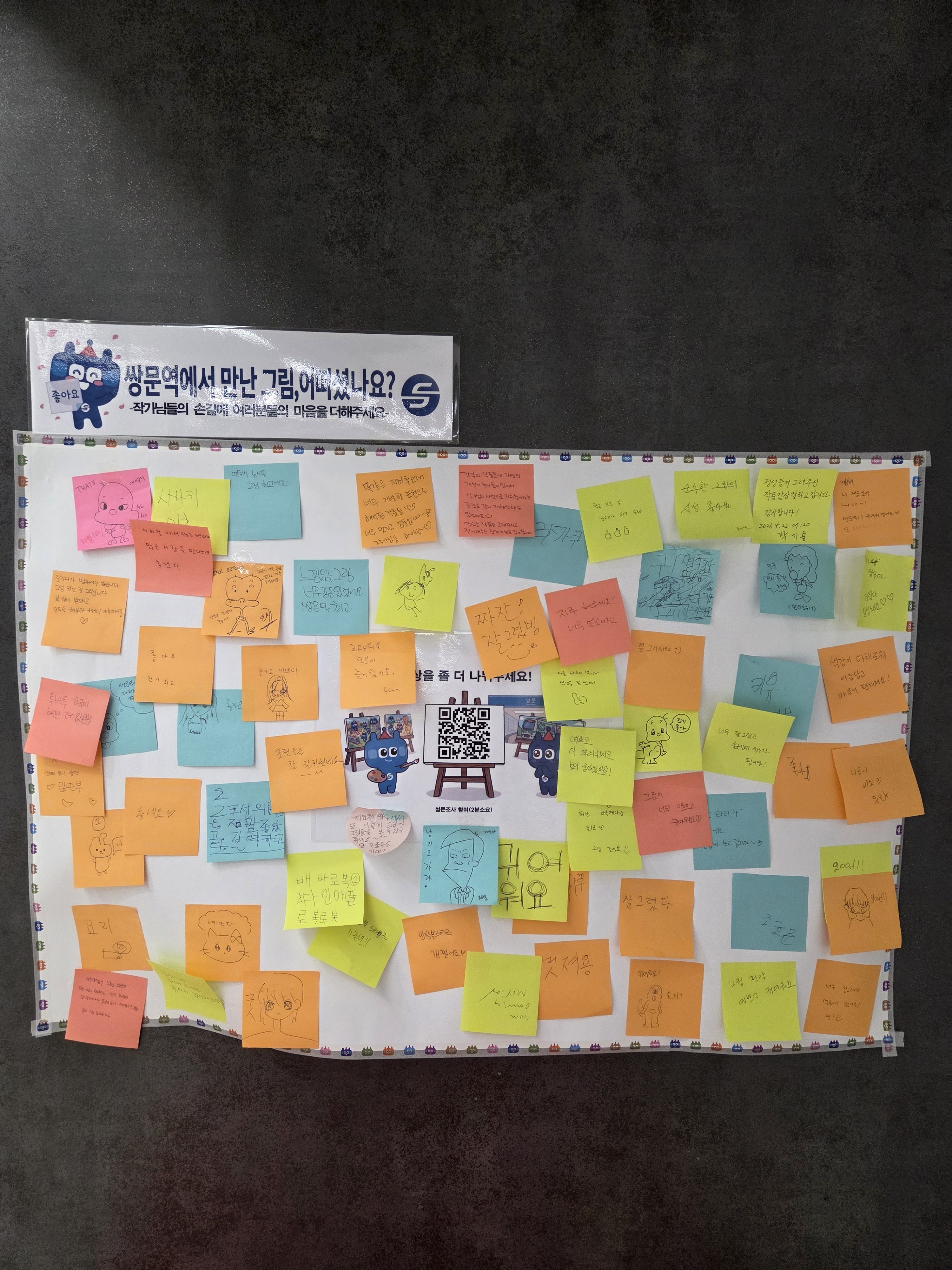 다(多)가치, 하나로