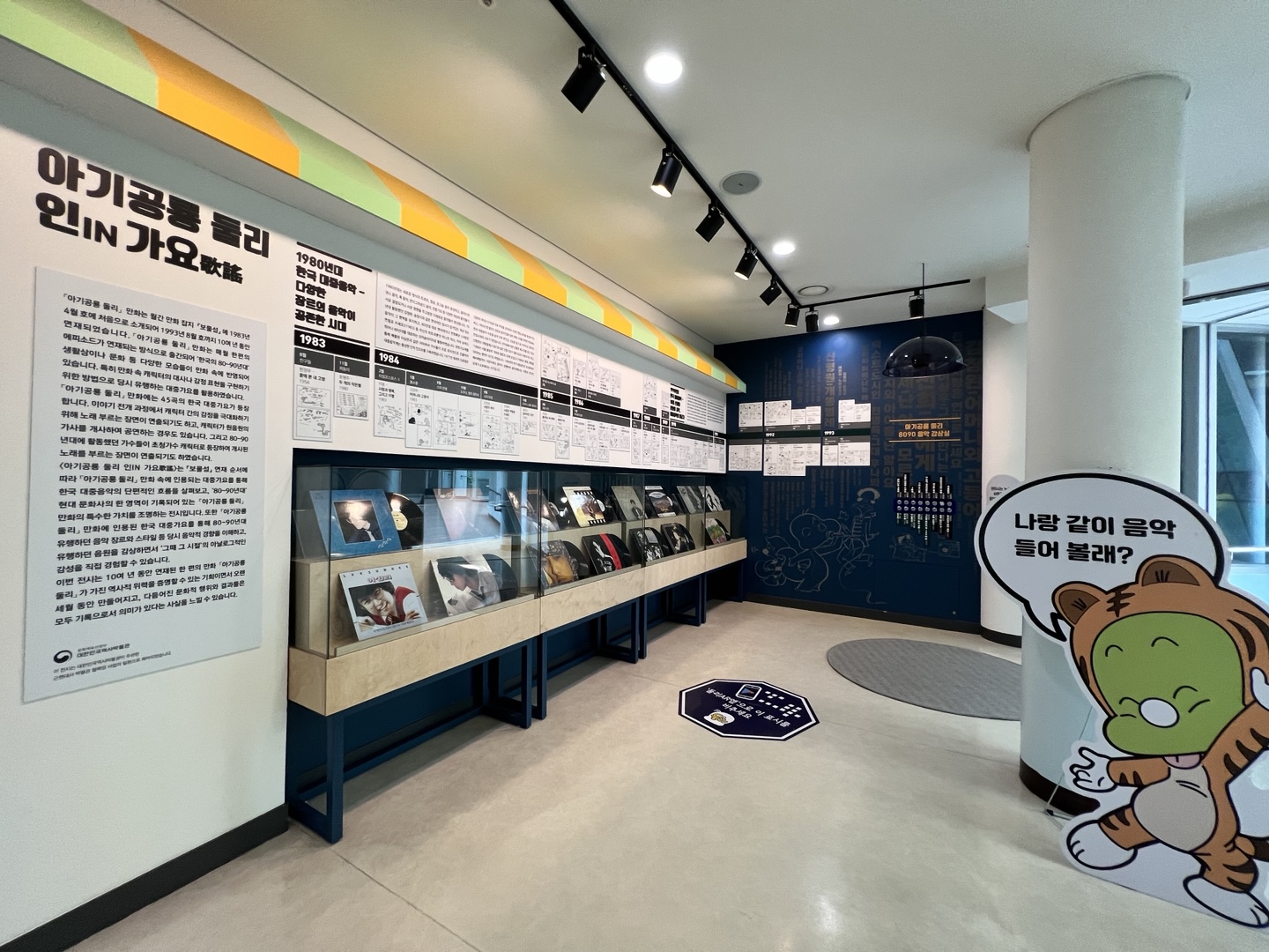 겨울방학 나들이, 어디로 갈까? 아이와 함께 가기 좋은 둘리뮤지엄