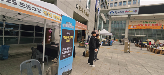 2025 도봉구청 광장 야외도서관 ? 책과 놀이가 있는 도심 속 가을 피크닉