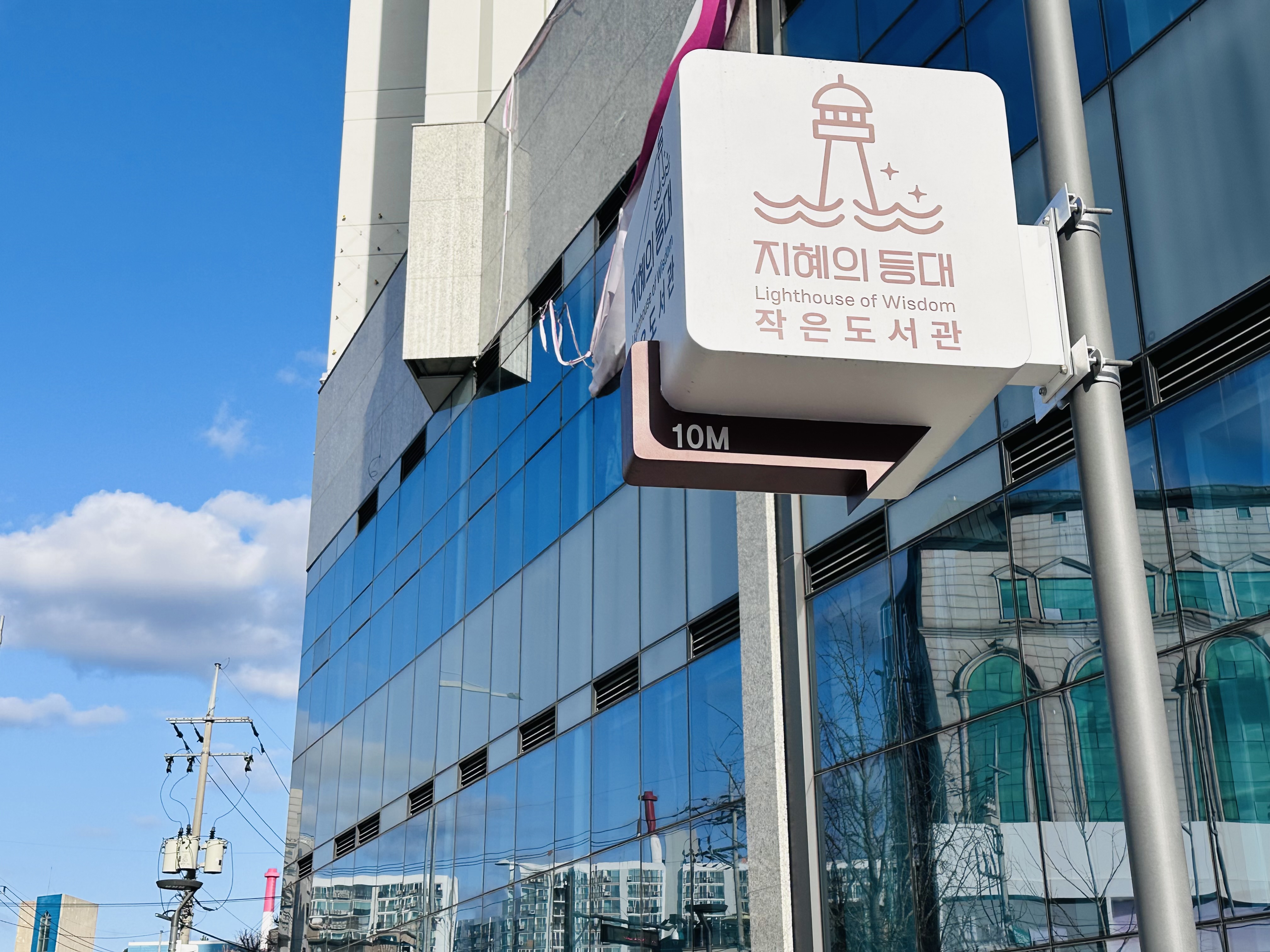 지혜의등대 작은도서관이 이전 개관했습니다