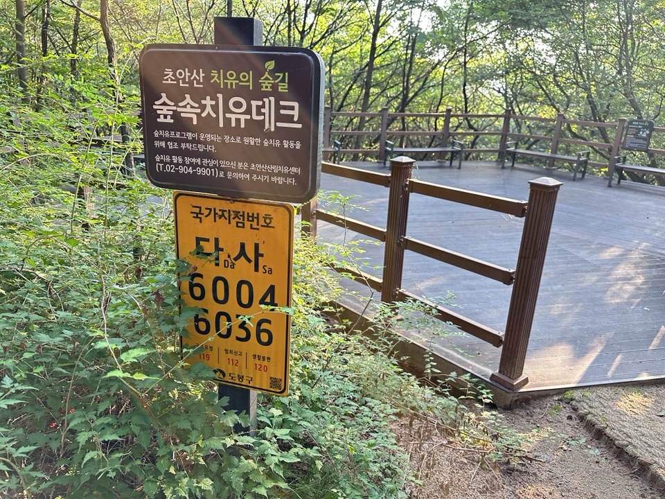 올여름 무더위는 “초안산 숲속치유데크”에서 날려버려요