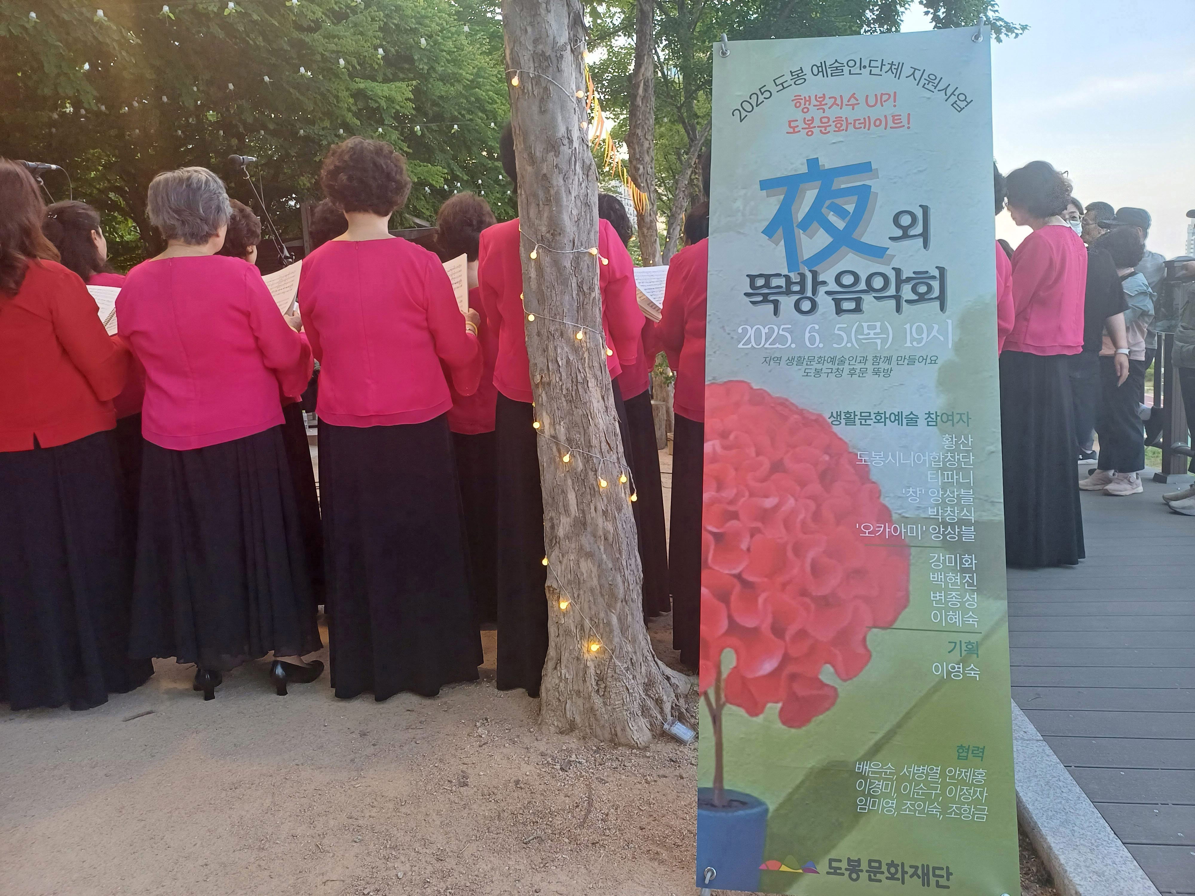 중랑천변의 아름다운 하모니! 문화데이트 ''뚝방음악회’