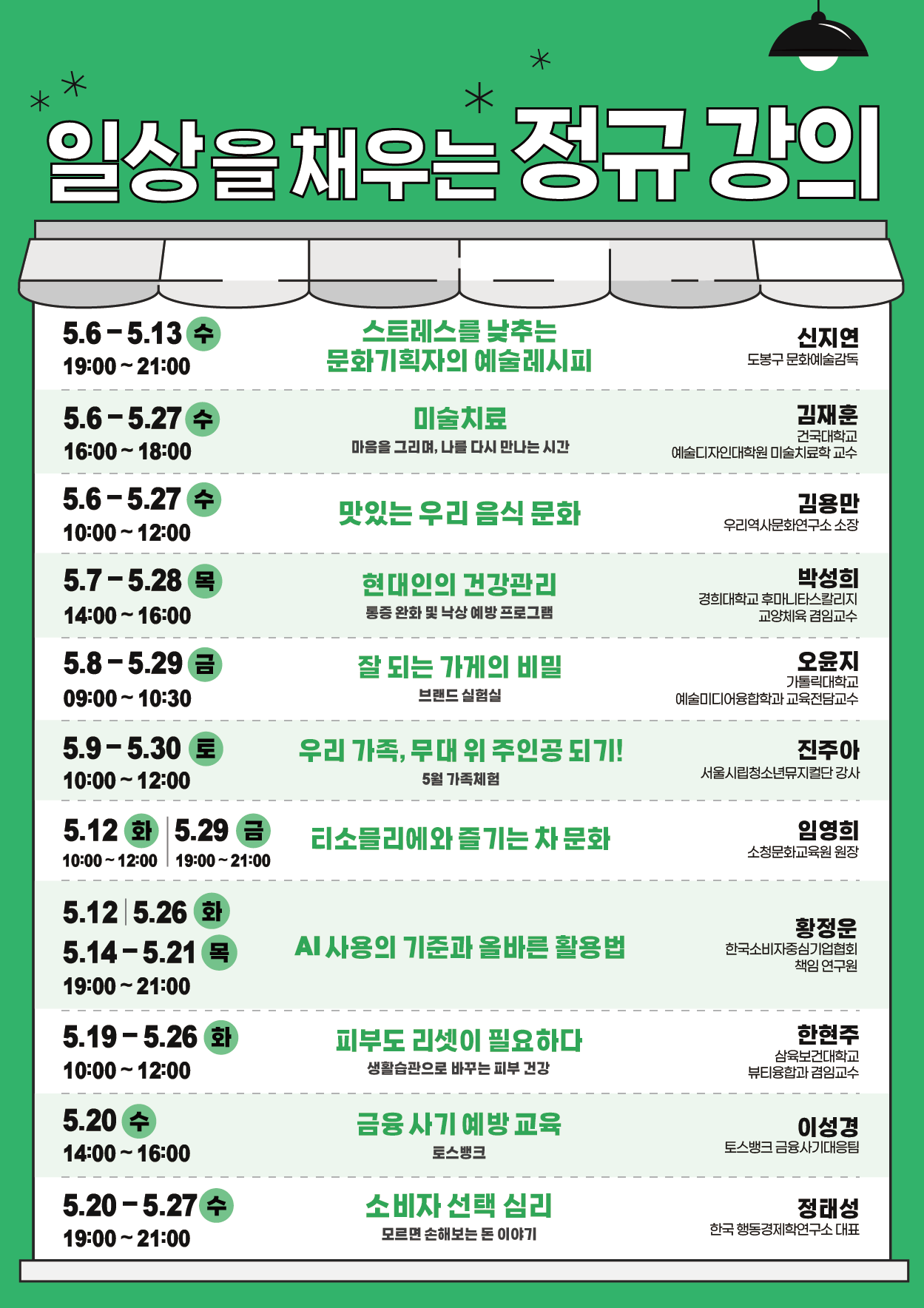 ‘모두온 팝업 스쿨’ 에 참여했습니다