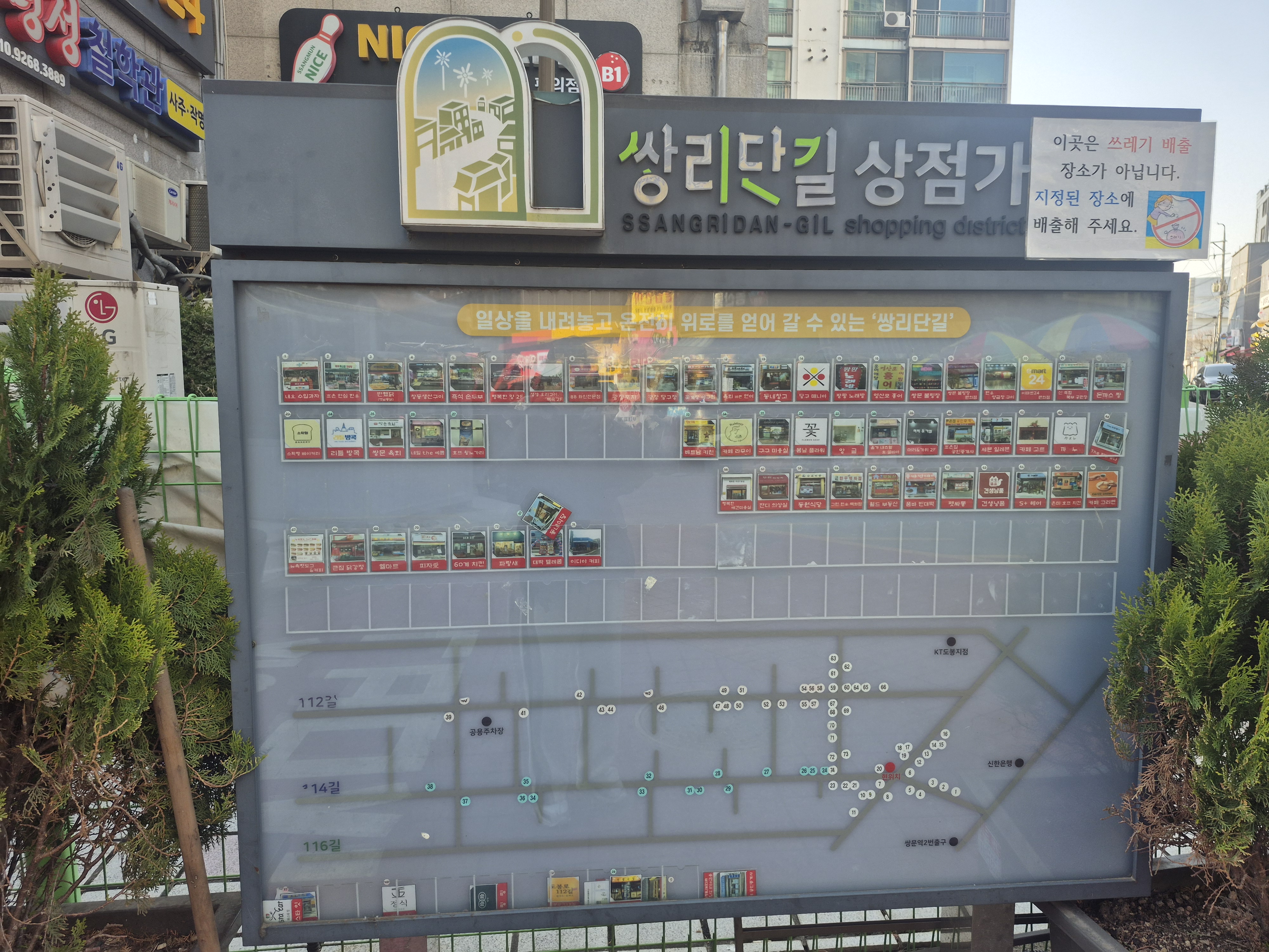 사람 냄새 가득한 ‘쌍리단길’ 한 바퀴 이야기