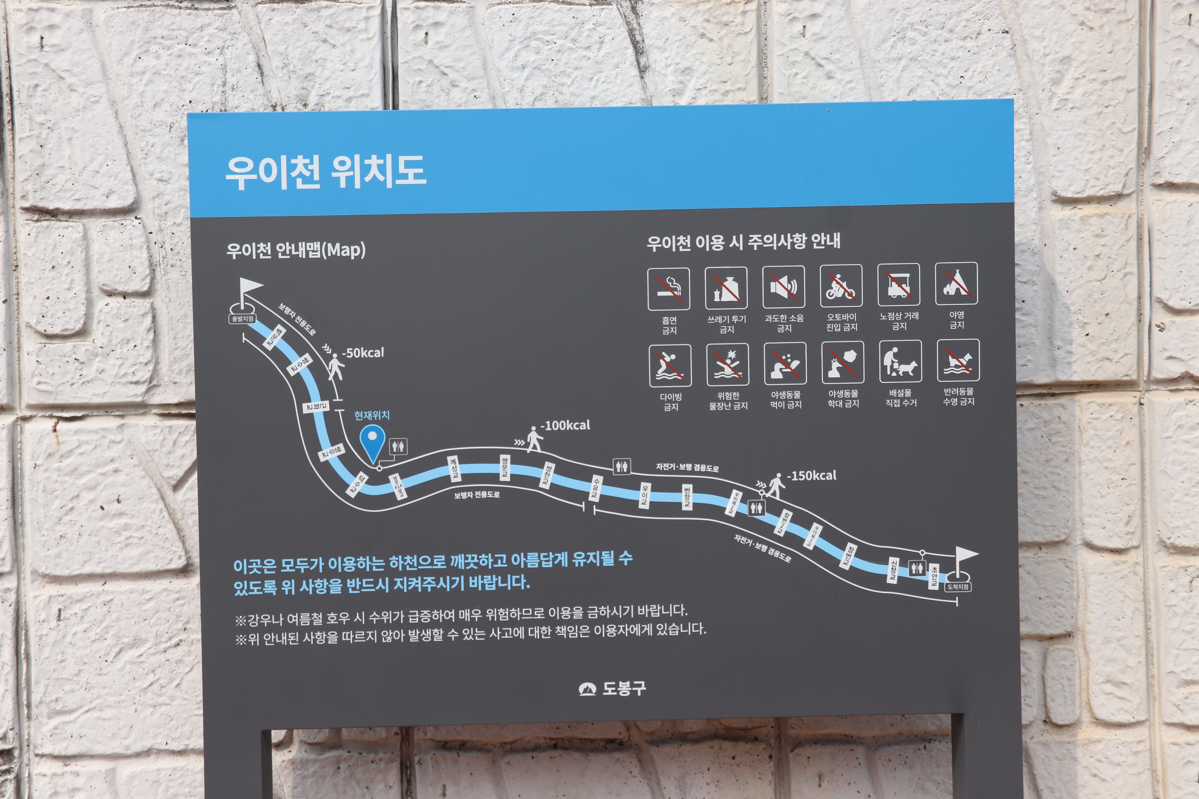 도심 속 생태 파라다이스, 도봉구 ''우이천변 산책로''를 걷다