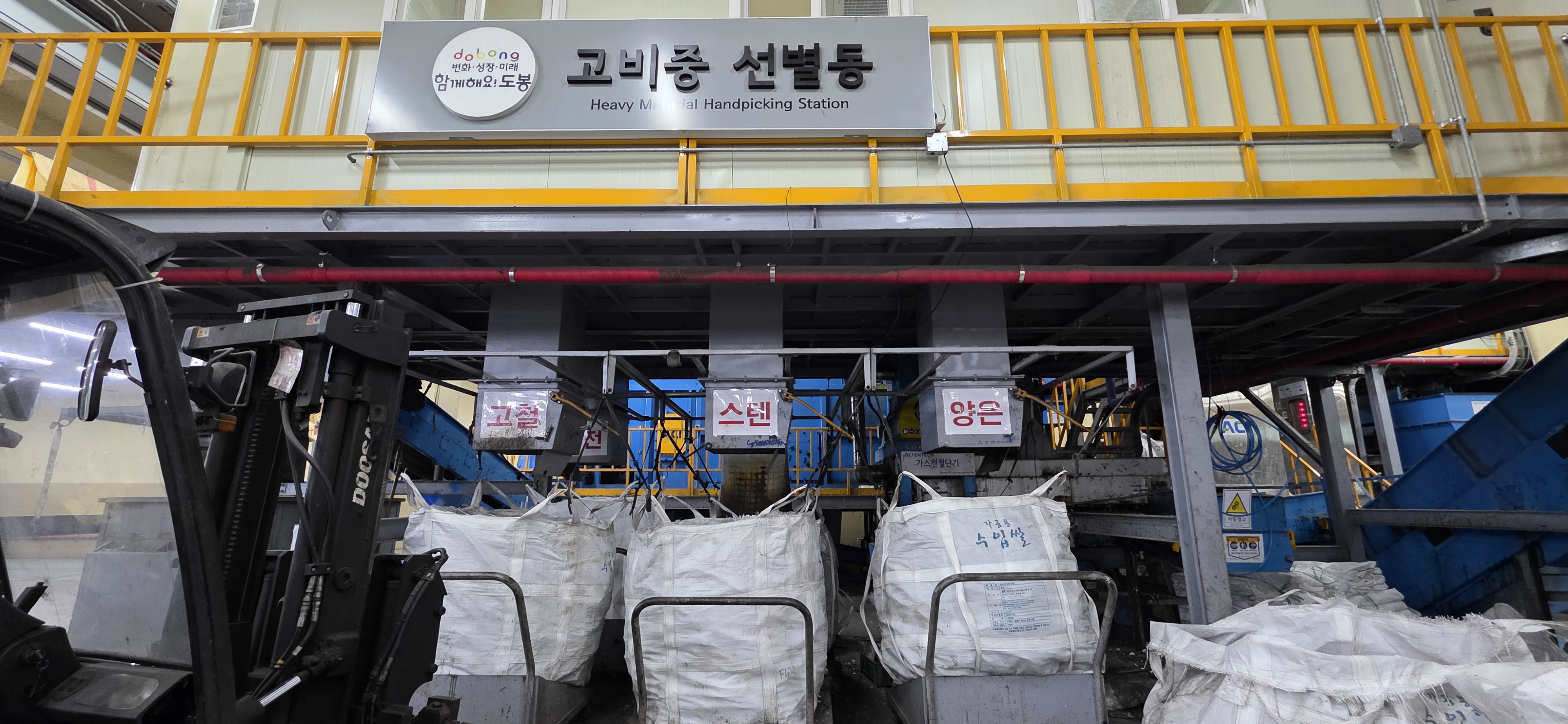 도봉구 자원순환센터, “지속 가능한 미래를 향한 도봉구의 환경 약속”