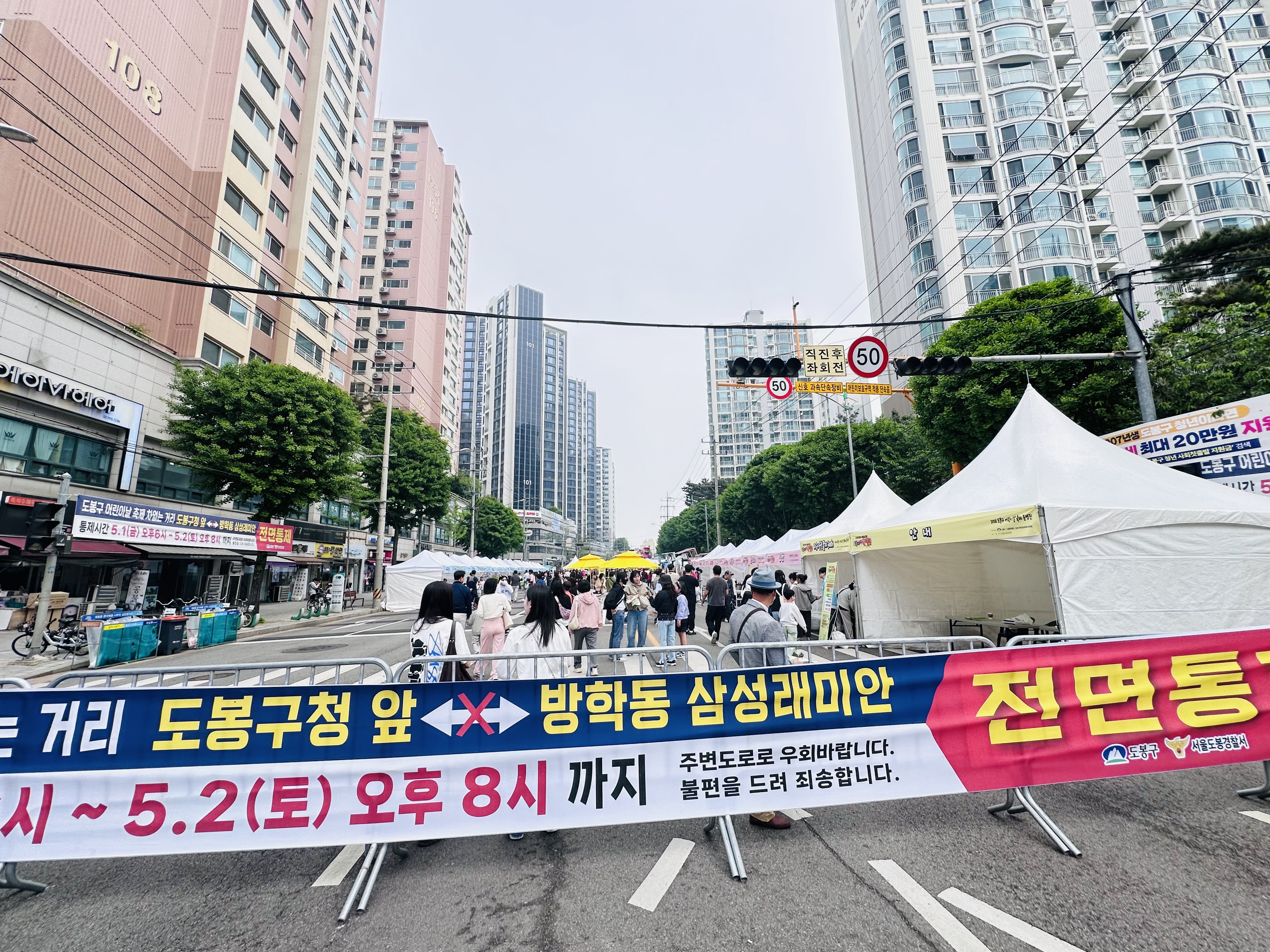 ‘도봉아이팡팡’ 이런 어린이날 축제 가보셨나요?!