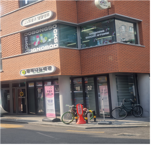 도봉구 양말상회