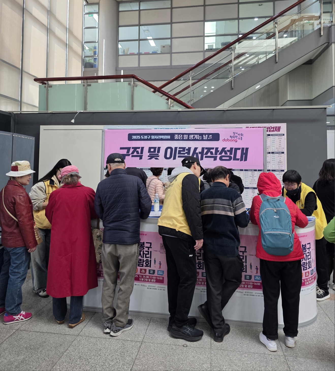 2025 도봉구 일자리 박람회 - 활기 넘친 구직 열기 ‘후끈’