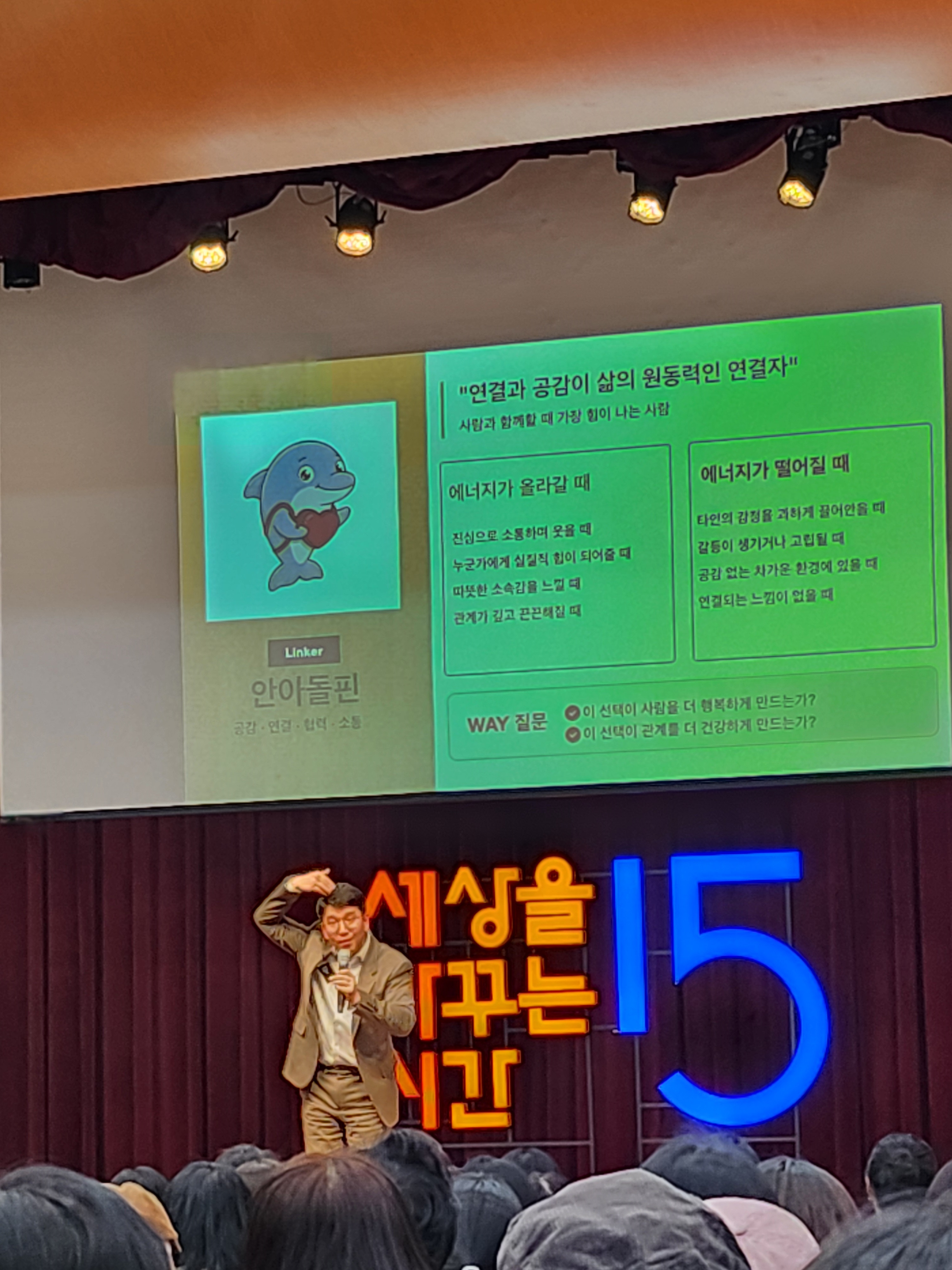 도봉에서 다시 만난 세바시 강연!