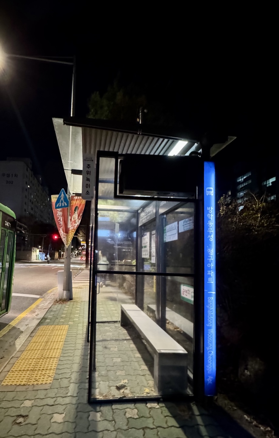 올겨울, 추위녹이소에서 몸도 마음도 따뜻하게 녹여보세요.