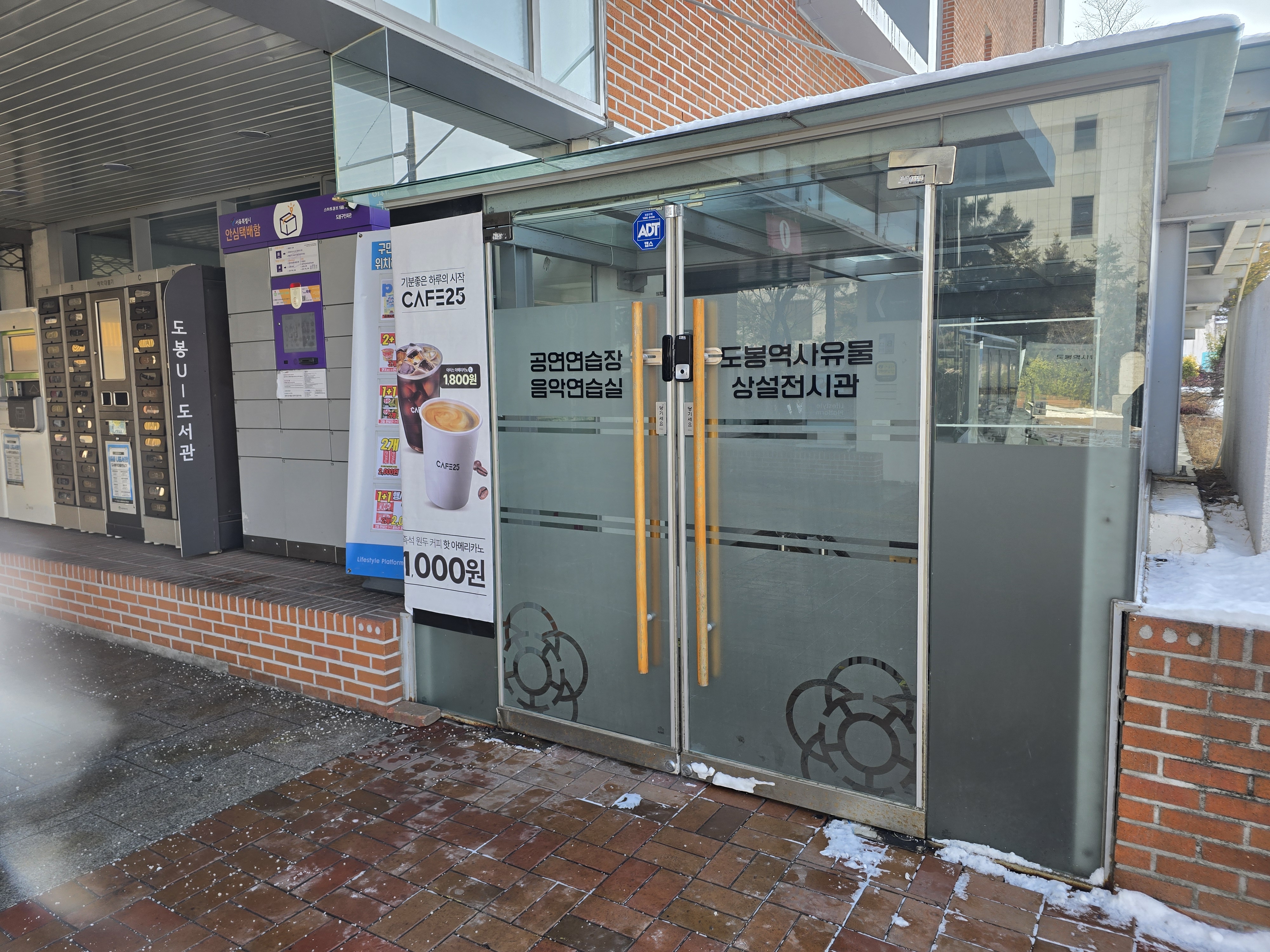 숨겨진 도봉의 기억, ‘도봉역사유물상설전시관’을 가다