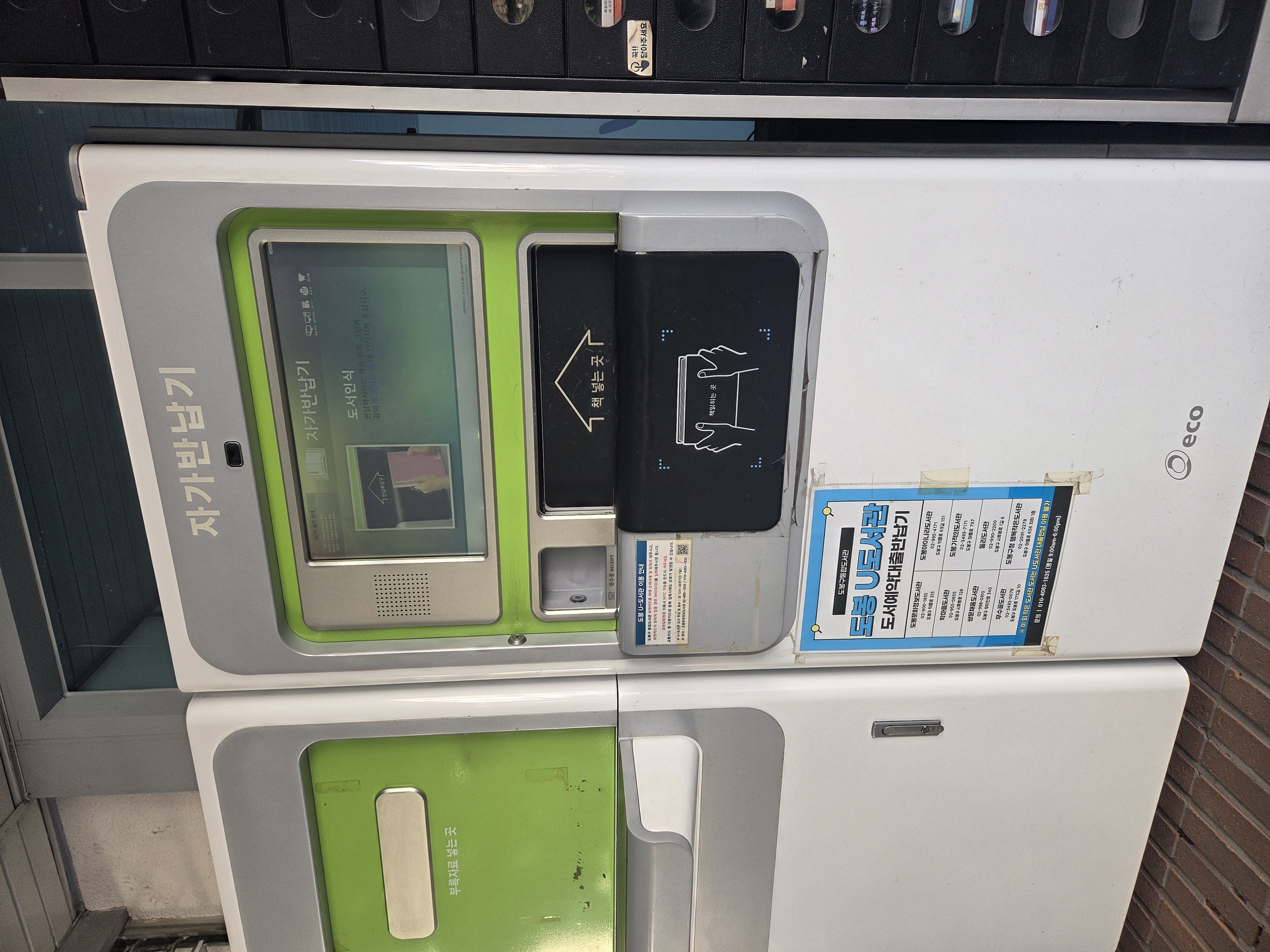 도봉 곳곳에서 만나는 지식의 집, 공공도서관