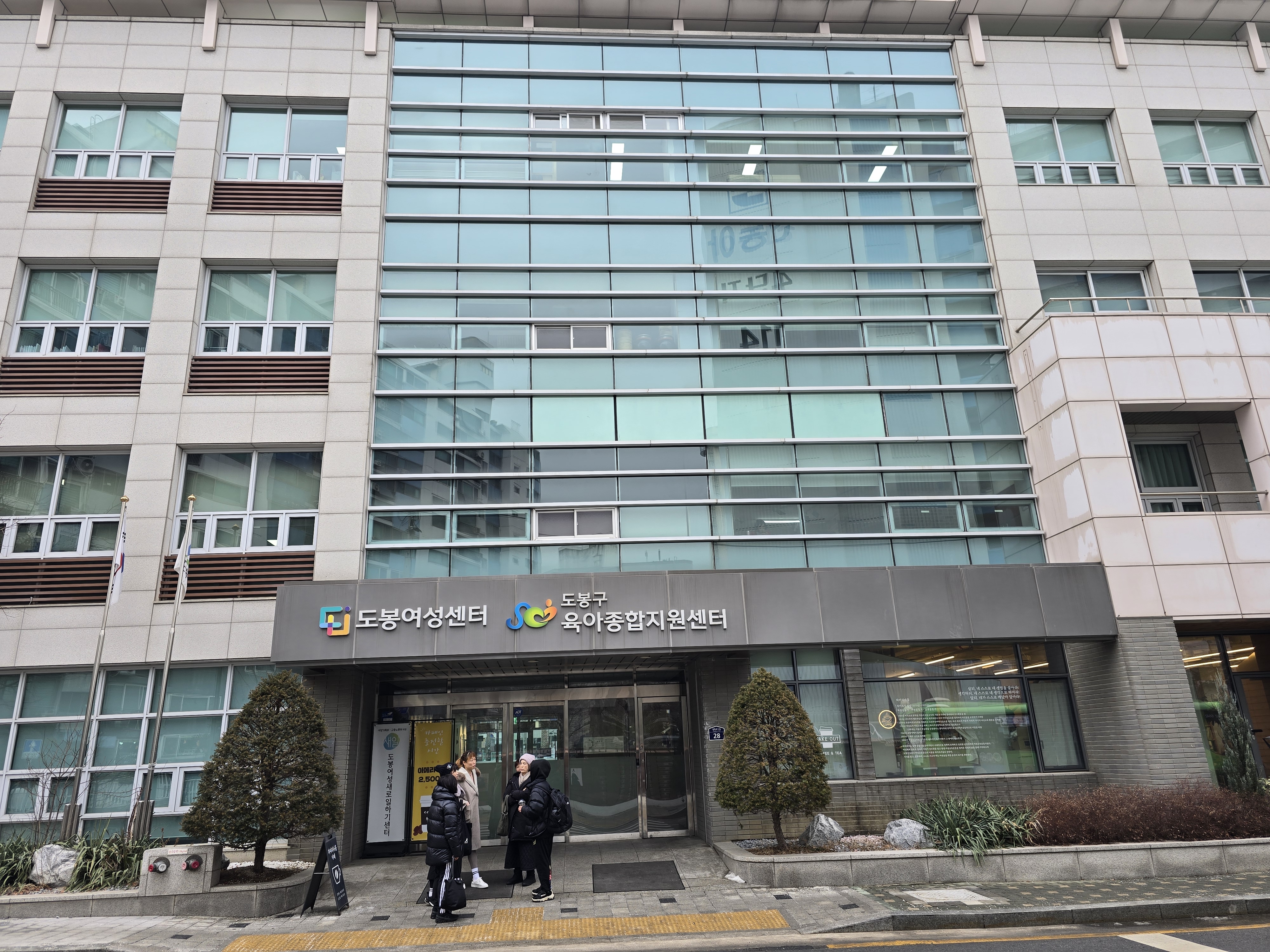 동네 사람들의 쉼터이자 만남터, 도봉여성센터 차미리사홀