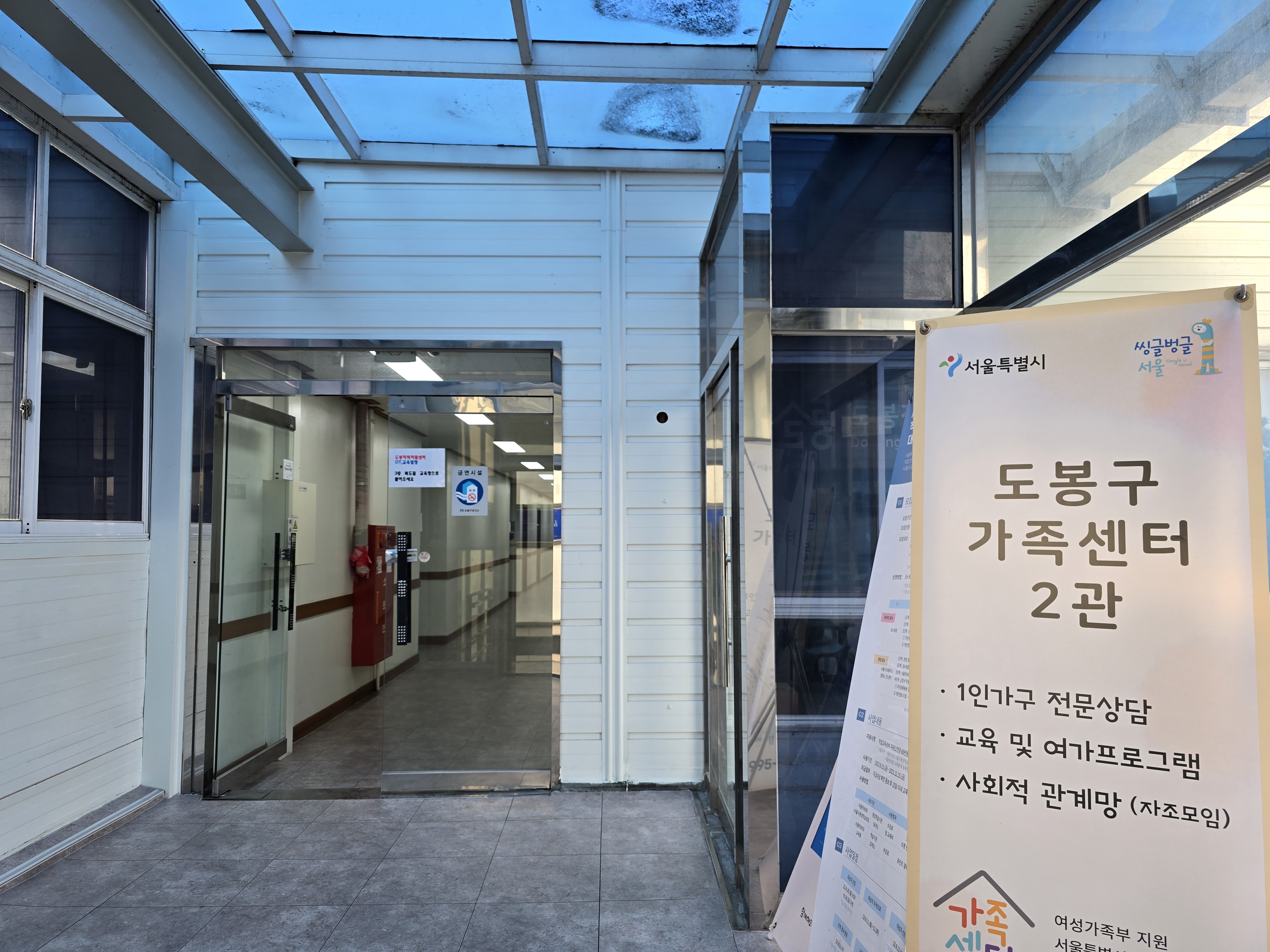 도봉구 1인 가구라면? ‘봉랑채’에서 만나요!