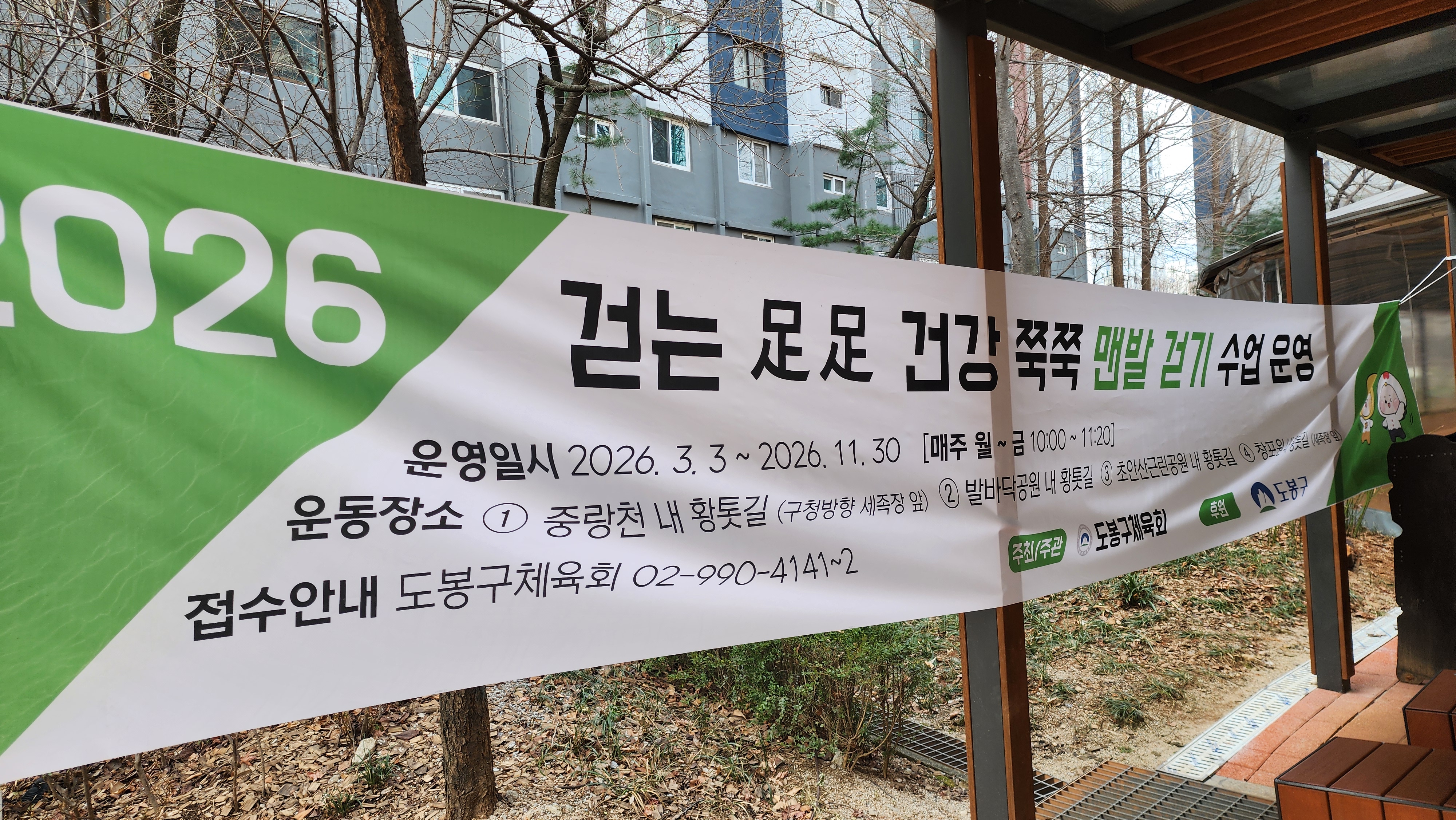 최고의 건강비법! 2026 걷는 足足 건강 쭉쭉! 맨발 걷기 수업 운영