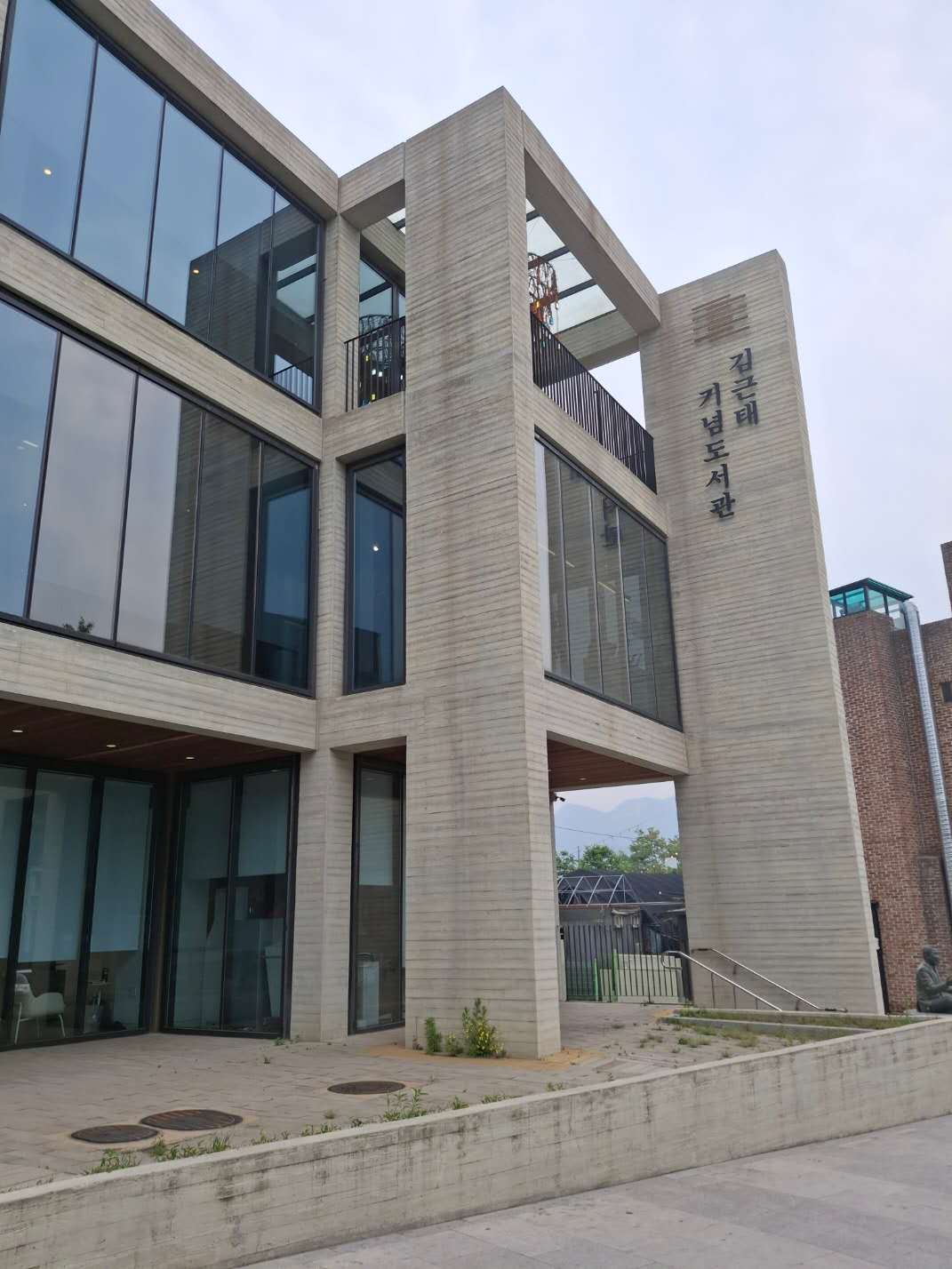 우리 모두 위한 김근태기념도서관