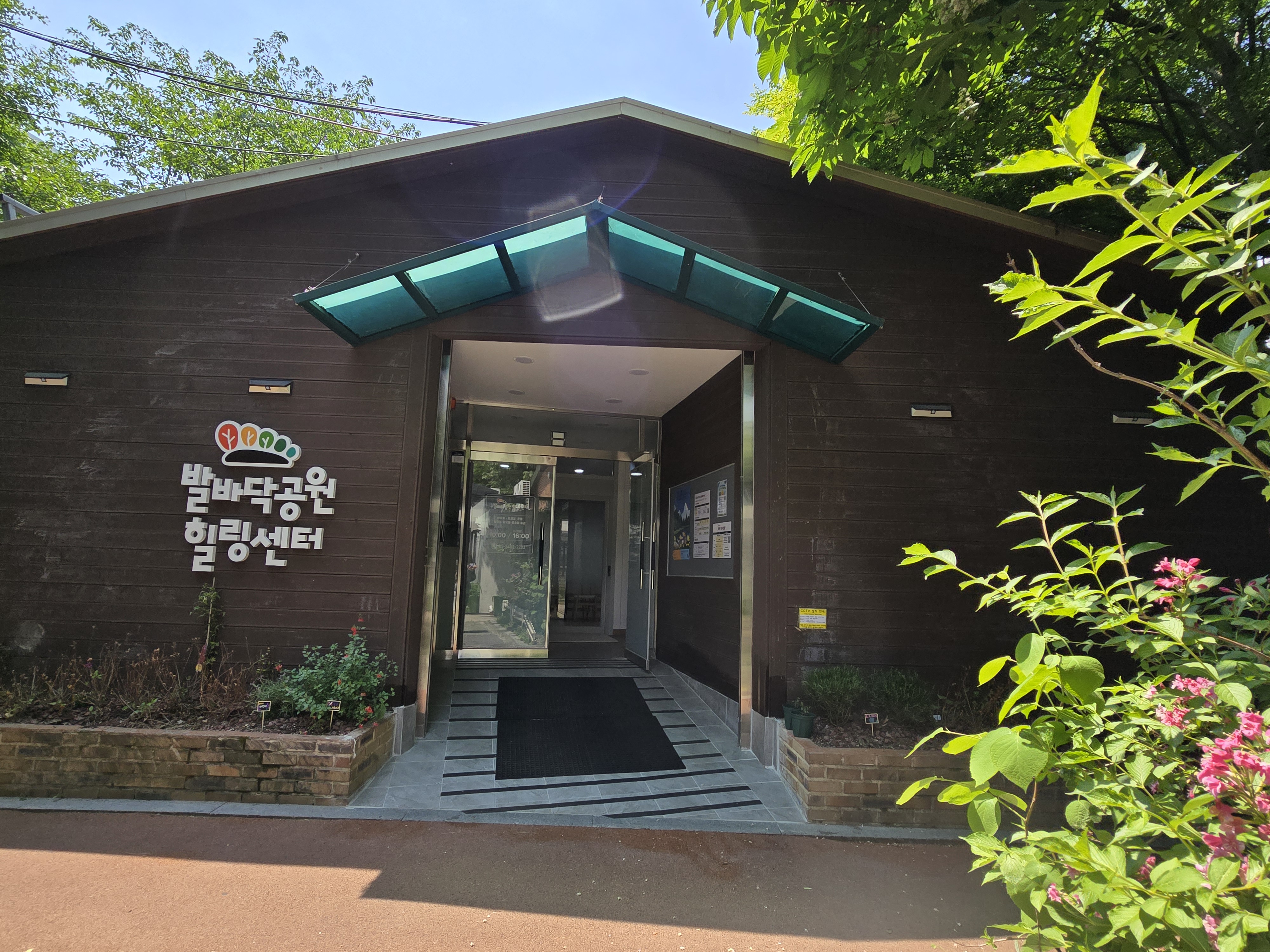 발바닥공원 힐링센터에서 일상의 피로 씻어보세요!