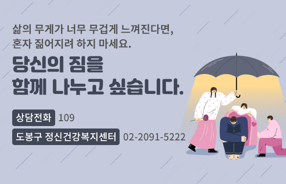 삶의 희망이 보이지 않을 때 고민하지 말고 연락주세요<br />당신의 짐을 함께 나누고 싶습니다.