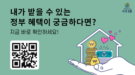 내가 받을 수 있는 정부 혜택이 궁금하다면? 지금 바로 확인하세요! - 새창열기