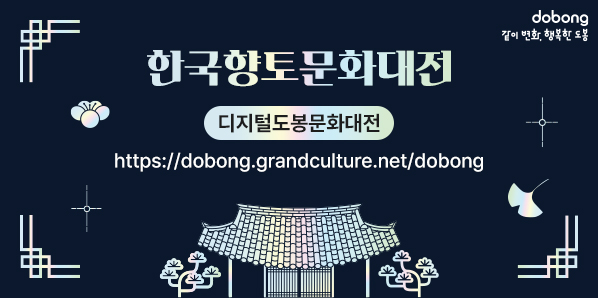 한국향토문화대전 - 새창열기