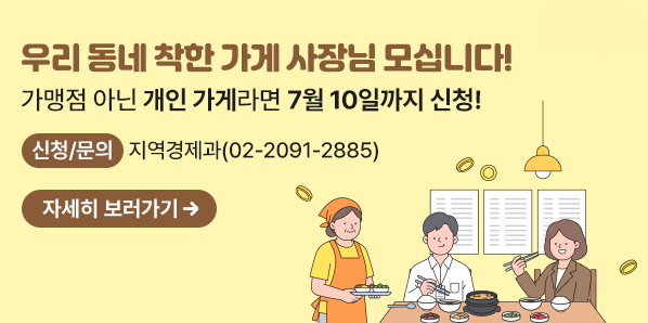 착한가격업소를 모집합니다. <br /> ○ 모집대상: 관내 개인서비스 업소(프랜차이즈 업소 제외)<br /> ○ 모집기간: 2026. 6. 22. (월) ~ 7. 10. (금) *수시 접수 가능<br /> ○ 문  의: 도봉구 지역경제과(☎02-2091-2885)