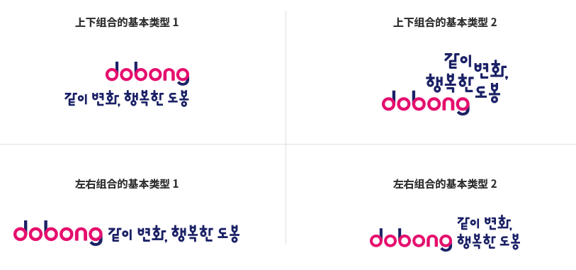 함께해요! 변화 성장 미래 도봉
