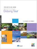 Nature and culture become one Dobong Tour