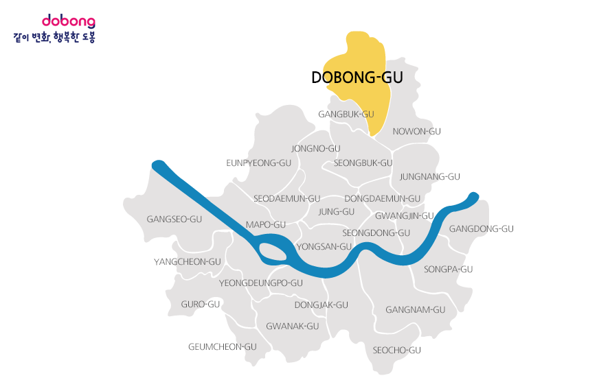 Let’s be together, change, growth, future, Dobong! In Seoul, there are Dobong-gu, Gangbuk-gu, Nowon-gu, Eunpyeong-gu, Jongno-gu, Seongbuk-gu, Jungnang-gu, Seodaemun-gu, Jung-gu, Dongdaemun-gu, Gwangjin-gu, Mapo-gu, Yongsan-gu, Seongdong-gu, Gangseo-gu, Yangcheon-gu, Guro-gu, Yeongdeungpo-gu, Geumcheon-gu, Gwanak-gu, Dongjak-gu, Seocho-gu, Gangnam-gu, Songpa-gu, Gangdong-gu is included, and our district is Dobong-gu.