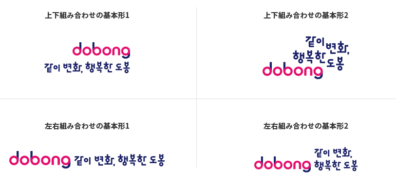 함께해요! 변화 성장 미래 도봉