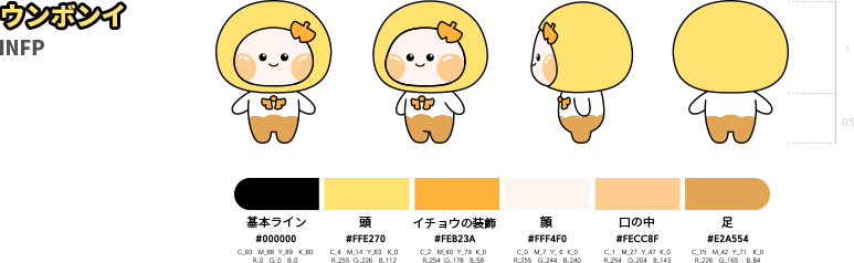 Eunbongi INFP  Basic lines Color code #000 , Head Color code #ffe270, Ginkgo Color code #feb23a, Face Color code #fef4f0, Inner Mouth Color code #fecc8f, Legs Color code #e2a554, The ratio of head to body is 1:0.5